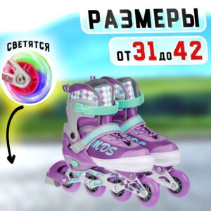 Раздвижные ролики - размер S (30-33) фиолетовые